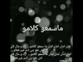 ما سمعو كلامو Lyrics مرتضى 