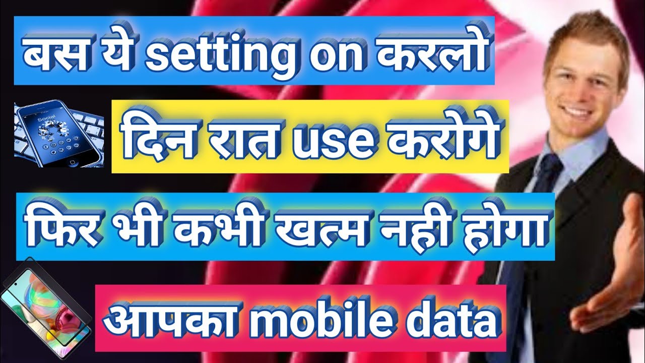 save 50% mobile data || 4 amazing data saver trick || mobile ka data kaise bachaye || 