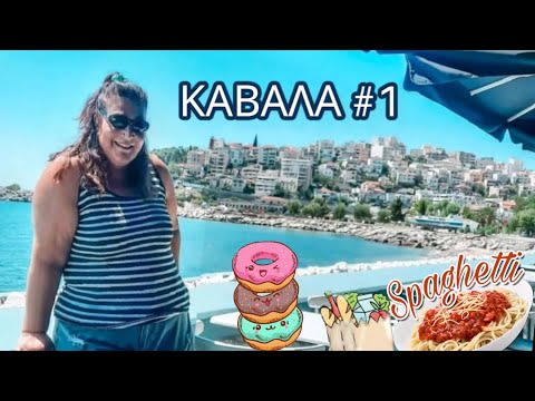 Φάγαμε τα πιο