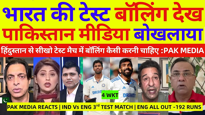 Pak media crying on India test bowling vs England| IND vs ENG 3rd Test Day 4 Highlights | Pak Reacts
