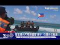 中菲再爆衝突! 水上互揮棍棒 菲控頭部受傷 ｜TVBS新聞 @TVBSNEWS01