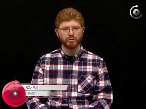 ისტორიული რაკურსი -  აზროვნება და სიმულაცია პატრიოტიზმის კონტექსტში