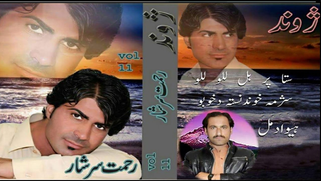 Lalo_Lalo_Kakari_Rehmat_Rahmat_Sarshar_Album_ZWAND_Vol:11_Abdullah_Hewadmal