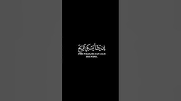 كرومات ايات قرانية شاشة سوداء || سورة الشورى للقارئ رعد الكردي #رعدالكردي #سورة_الشورى #كرومات_قرآن