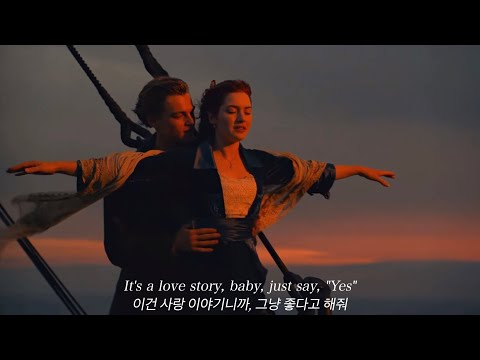 이 사랑은 어렵지만, 진짜 사랑이잖아? 🫶🏻♥️  : Taylor Swift - Love Story : Titanic : 타이타닉 : 가사해석