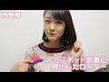 【オトナのオモチャ相談室】SVAKOM SARA 西野翔