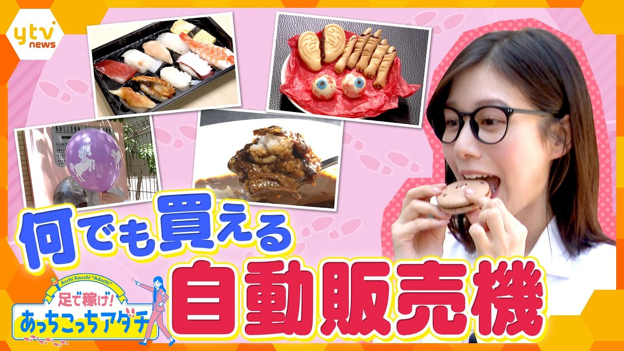 お寿司、スイーツ、怪奇クッキー、バルーン、そしてフレンチのコース