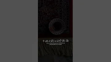 والذين هم على صلواتهم يحافظون أولئك هم الوارثون تلاوة خاشعة من سورة المؤمنون القارئ محمد اللحيدان 
