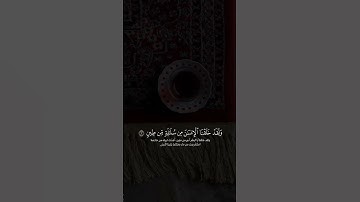 (والذين هم على صلواتهم يحافظون أولئك هم الوارثون) تلاوة خاشعة من سورة المؤمنون القارئ محمد اللحيدان
