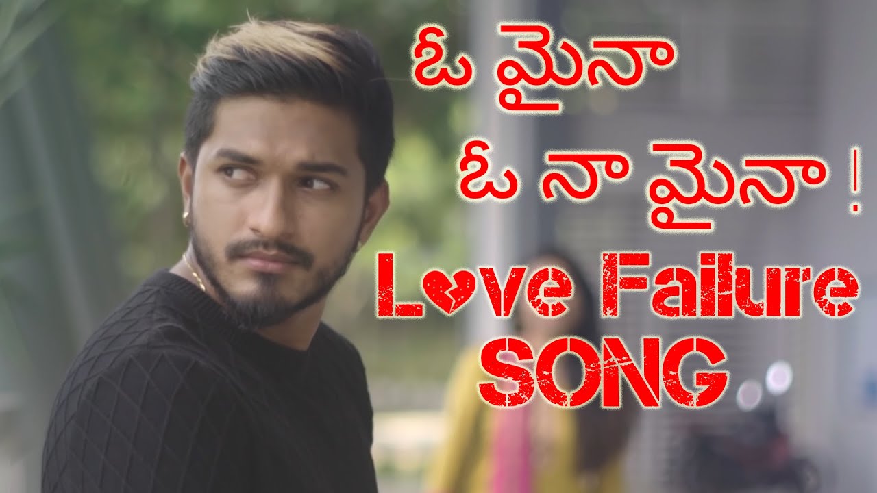 Oh Maina Oh Naa Maina   Love Failure Song 2019   Mugen Rao   Status Vloogger