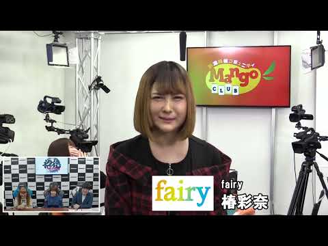 【椿彩奈、役満含む１０万点超トップ！？】東日本リーグ第12節東京４組１回戦～夕刊フジ杯争奪麻雀女流リーグ２０２４