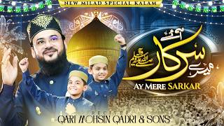 Ay Mere Sarkar | New Rabi Ul Awal Naat 2026 | Qari Mohsin Qadri