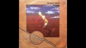 Бумеранг - Турецкие Зарисовки (Turkish Sketches) (1984) Fusion/Ethno Jazz