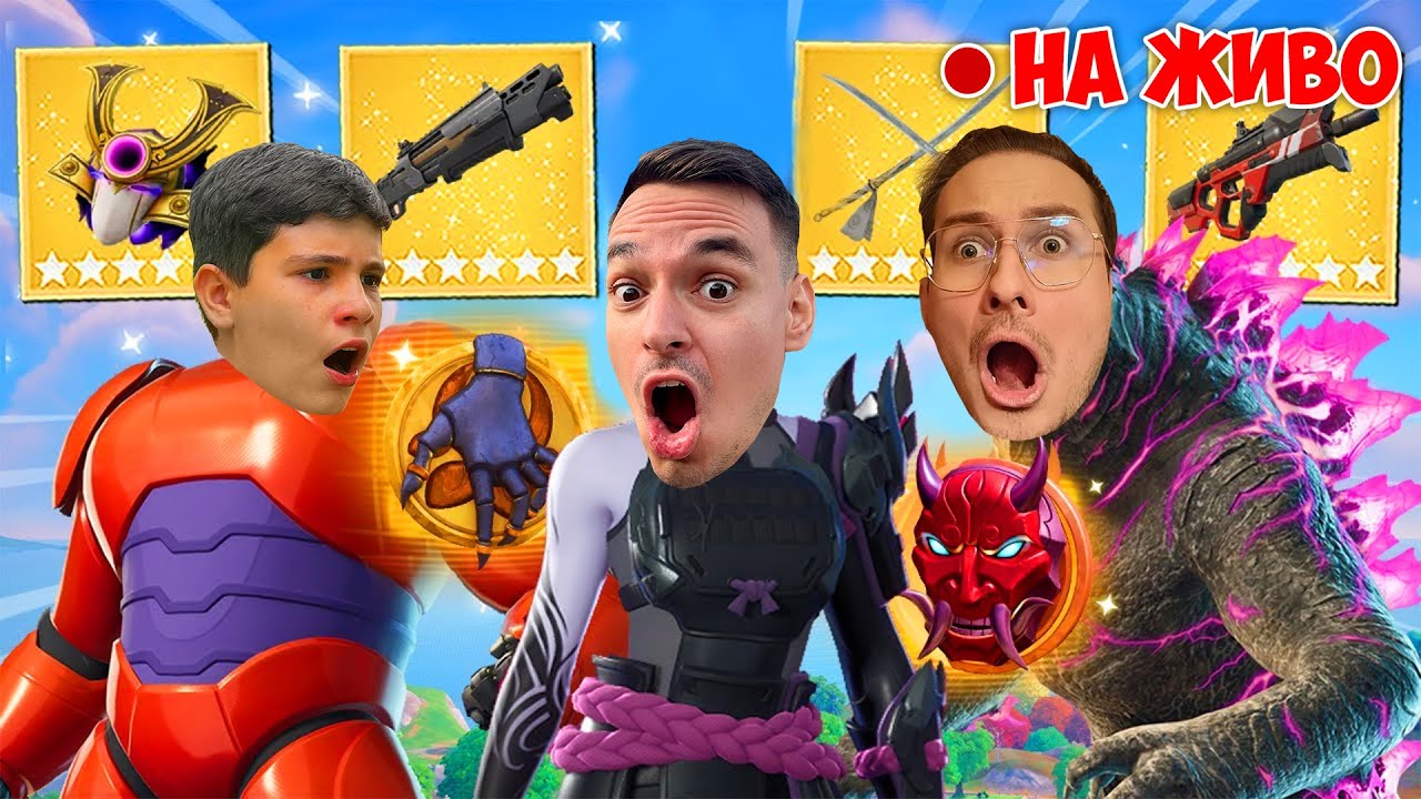 ИГРАЕМ НОВИЯ ФОРТНАЙТ CHAPTER 6 НА ЖИВО! | FORTNITE CHAPTER 6