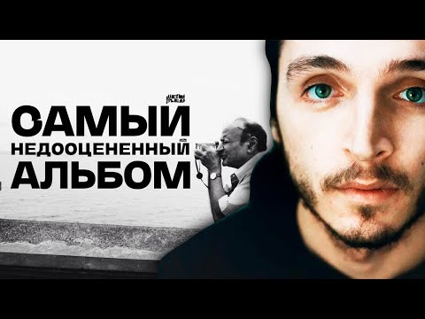 ЛУЧШИЙ АЛЬБОМ СТРЫКАЛО — «РАЗВЛЕЧЕНИЕ». И ВОТ ПОЧЕМУ