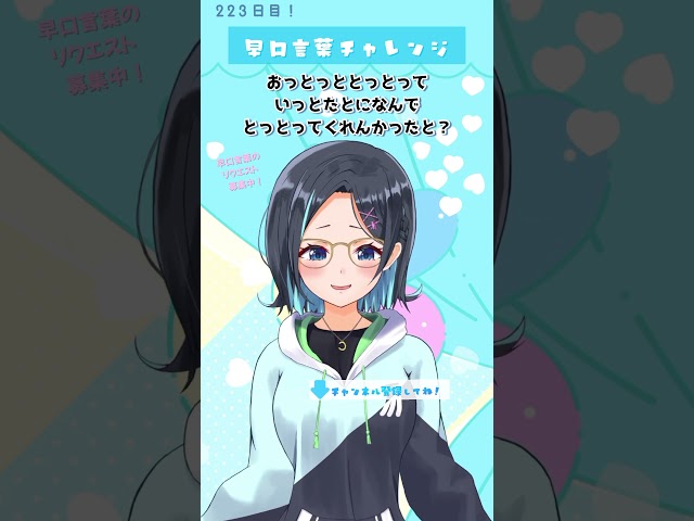 おっとっと、とっとってって言っとったのに、何でとっとってくれんかったと?NEW!