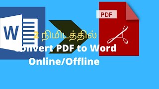 Convert Word to Pdf in Tamil  Online/Offline Ms word 2016