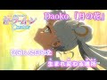 【カラオケOff+ハモリ】Daoko「月の花」歌詞 アニメMV (劇場版『美少女戦士セーラームーンCosmos』) 主題歌|&ldquo;Tsuki no Hana&rdquo; Sailor Moon【ニコカラ】