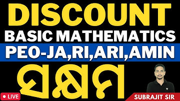 Discount | Profit Loss | Basic Mathematics | Subrajit Sir