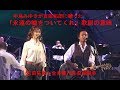 「永遠の嘘をついてくれ」歌詞の意味