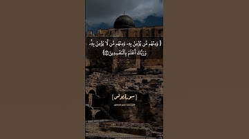سورة يونس الآية ٣٩ الى ٤١ بصوت الشيخ محمد صديق المنشاوي