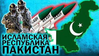 Пакистан - Новая Ядерная Держава. Страна в Цифрах и Интересные Факты