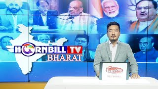 HORNBILLTV BHARAT EVENING NEWS