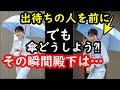 敬宮殿下、ご視察二日目で現れたエレガントで優しさに溢れた所作に感動…案内役の大使らとの会話力も半端ない…「世界平和」とご夢を書かれた所からも見えた皇太子としての資質…天皇の直系長子優先の皇位継承へ