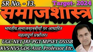 SOCIOLOGY NET JRF | ASSIT. PROFESSOR | PGT | GIC | GDC | MPSET | DSSSB | Important questions answer.