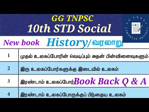 10th std Social (New book) |History/வரலாறு | Book Back questions with answers..#GG TNPSC