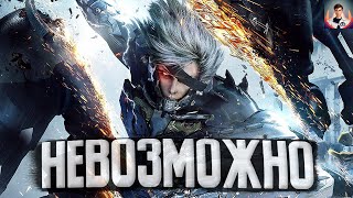 Учусь ПОНИМАТЬ Metal Gear Rising Revengeance