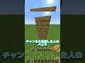 【マイクラ】○○した人のベッド#shorts #マイクラ #ベッド
