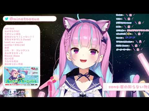 【湊あくあ】君の知らない物語(化物語)Minato Aqua