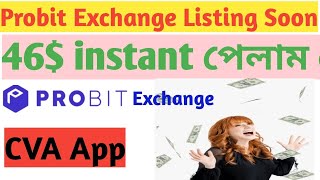 how to create CVA App Account & get 46$ USD instant bonus|| একাউন্ট খুলেই ৩৬৮০ টাকা পেলাম। screenshot 4