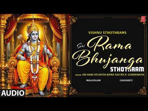 Audio | Sri Rama Bhujanga Sthothram | Sri Hari Achuta Rama Sastry, P. Gowrina