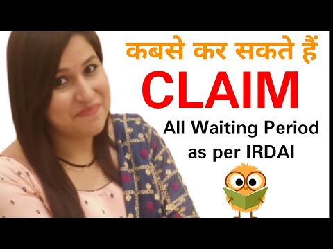 Health Insurance Waiting Period | कबसे करना है claim |