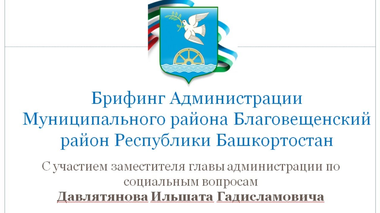 Схпк нива благовещенского района