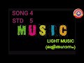 Grade 5 Music Song 5 Light Music - Kaveri Nin Theerathil Mp3 Song