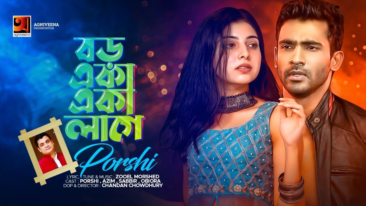 HD Music Video 2018  Boro Eka   Porshi  Full Music Video   EXCLUSIVE 