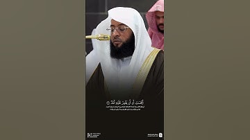 #تلاوة_خاشعة من #سورة_البلد للشيخ #بدر_التركي