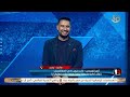 معلول سيعود لنادي الاهلي نائب رئيس نادي الصفاقسي يكشف كواليس تعاقد النادي مع الأسطورة علي معلول معلول سيعود لنادي الاهلي نائب رئيس نادي الصفاقسي يكشف كواليس تعاقد النادي مع الأسطورة علي معلول
