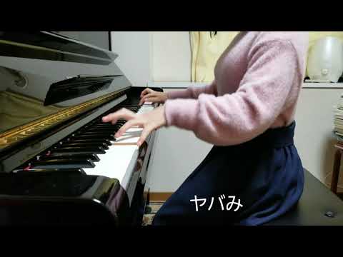 ヤバイTシャツ屋さん メドレー 弾いてみた / ピアノアレンジ / 18歳