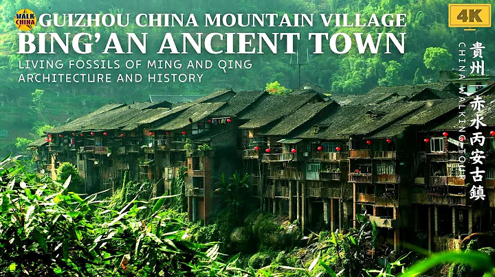 Walk in Guizhou China Mountain Village - Chinese Ming-Qing Dynasty Ancient Town | 丙安古镇，貴州赤水 - DayDayNews