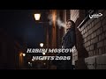 Habibi Moscow Dance Anthem 2026 🎧 Arabic x Slavic EDM Remix | Nonstop Party Music