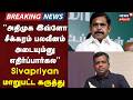 ADMK Ex Ministers Joins TVK Party? | "அதிமுக இவ்ளோ சீக்கரம் பலவீனம் அடையும்னு எதிர்ப்பார்கல"