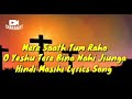 Masihi song, Mere Saath Tum Raho O Yeshu Tere Bina Nahi jiunga , Charanjit Singh Mp3 Song
