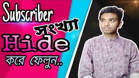 Subscriber সংখ‍্যা হাইড!!! How to Hide Subscribers Count On Your Youtube Channel l TecH NikeTon