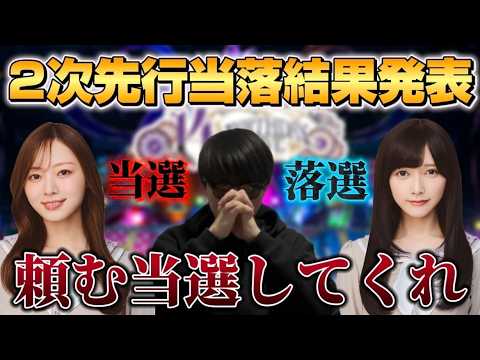 [Nogizaka46] Results of the 2nd round of advance ticket lottery for the 14th YEAR BIRTHDAY LIVE h...