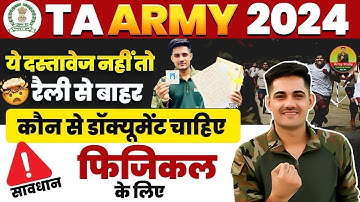 Army TA Bharti All Documents List 2024 | Army TA New Vacancy 2024 | Army TA Rally Bharti Documents
