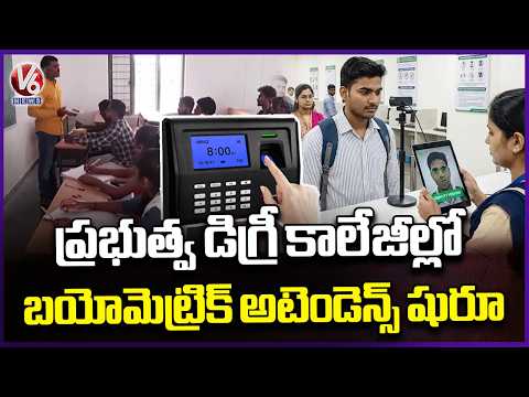 Face Recognition Attendance Beings In Degree, Polytechnic Colleges From Today | V6 News - V6NEWSTELUGU